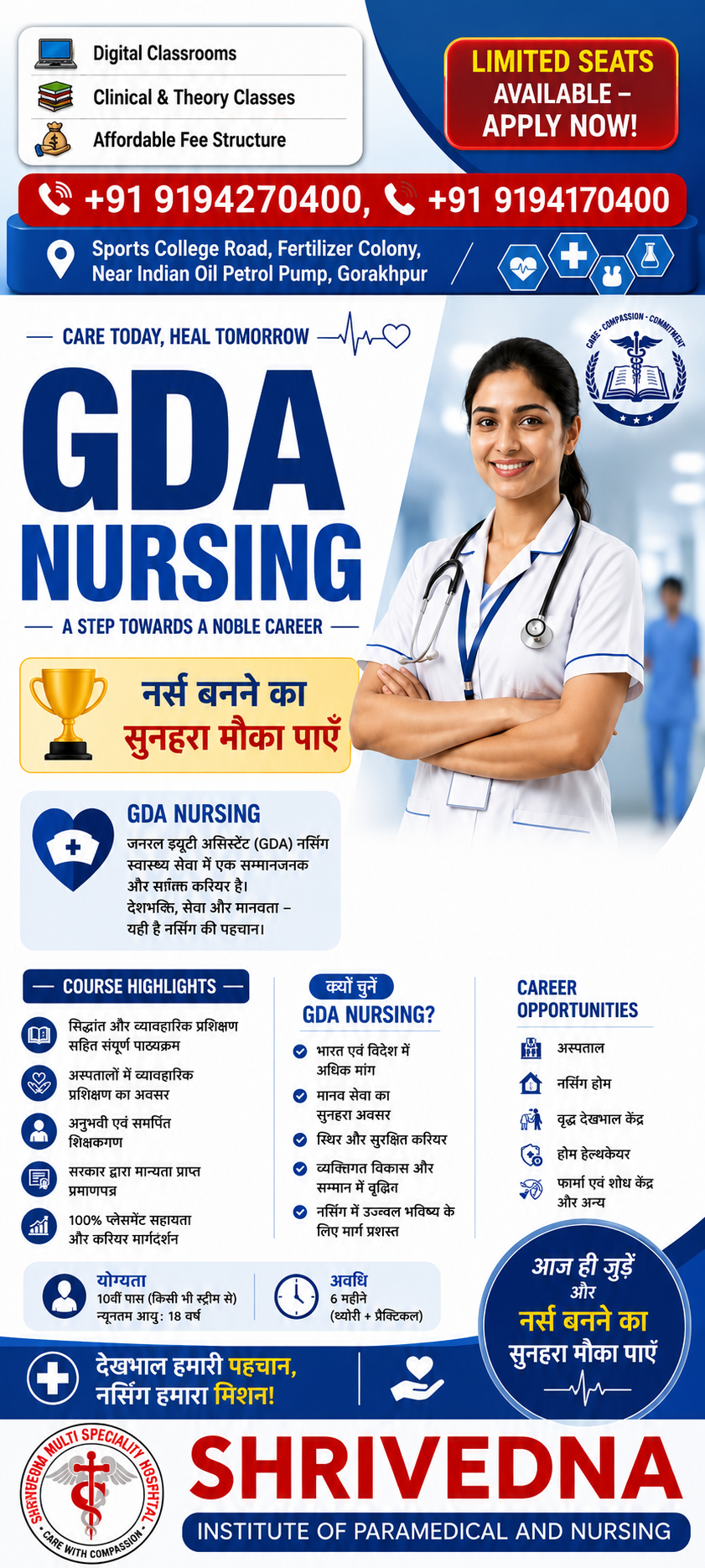 GDA Admission